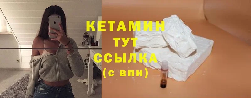 МЕГА как зайти  Шарыпово  Кетамин ketamine  сколько стоит 